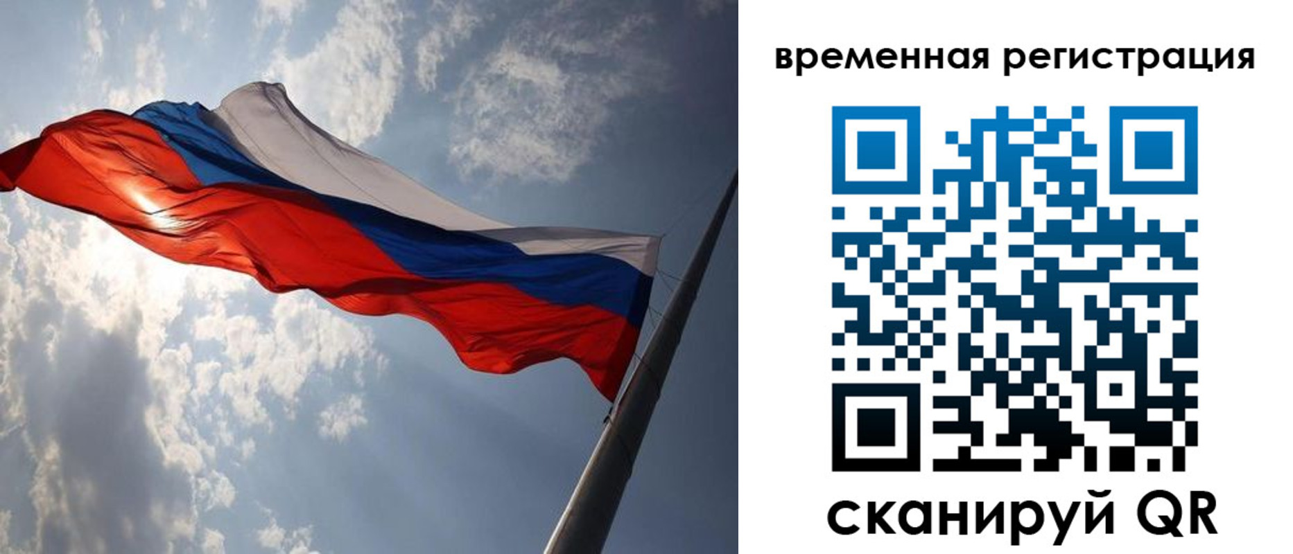 миграционный учет в Ревде