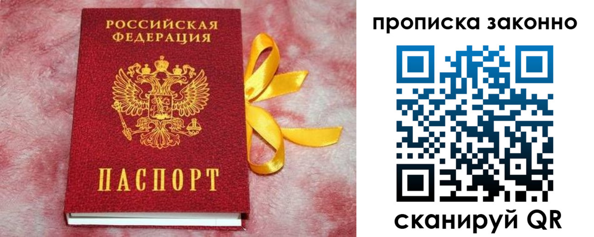 миграционный учет в Ревде