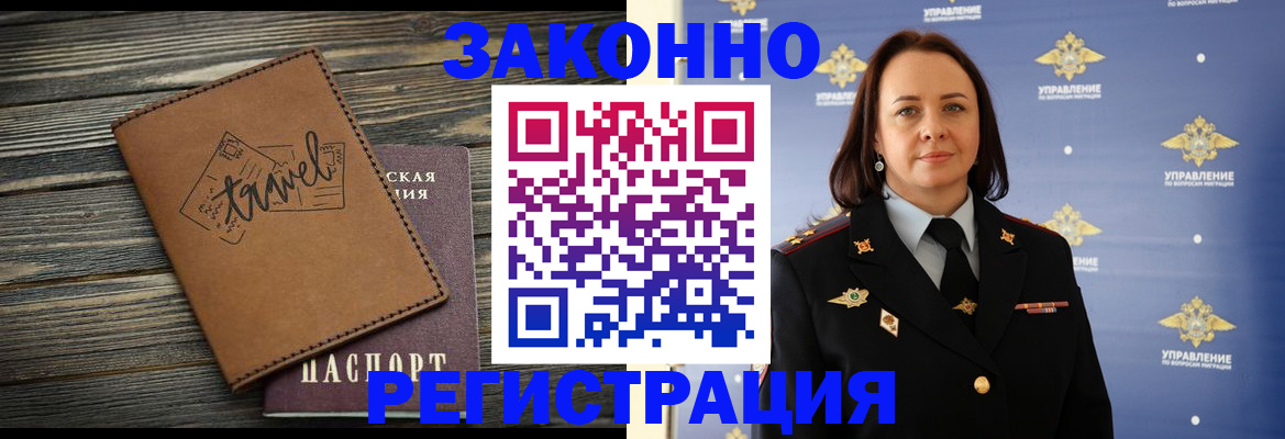 временная регистрация госуслуги в Ревде