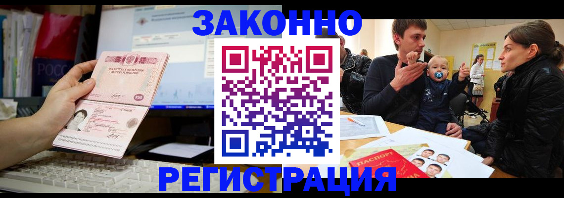 где прописаться в Ревде