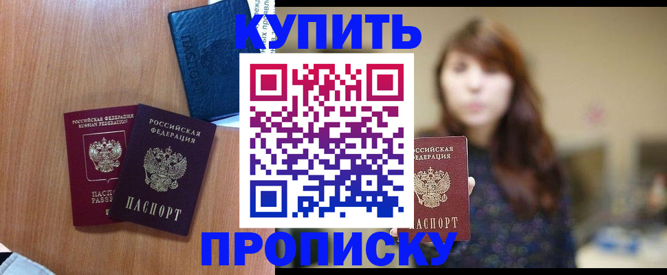 временная регистрация собственник в Ревде