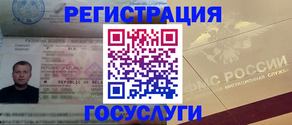 временная регистрация поиск в Ревде