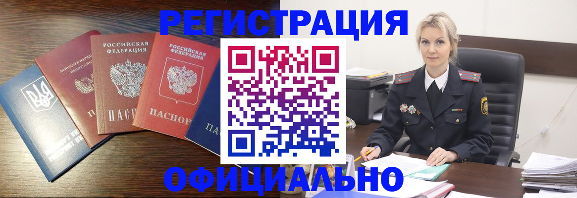 регистрация для дет. сада в Ревде