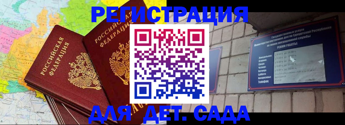 прописка штамп в Ревде